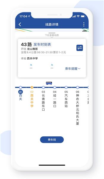 宝鸡行公交app v1.1.0.1