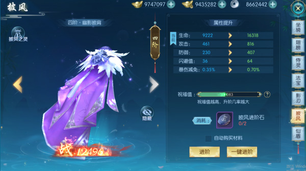 圣域浩劫3