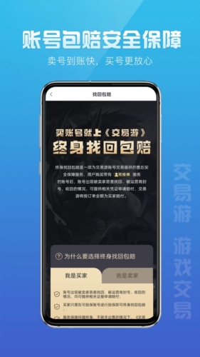交易游app v2.1.1