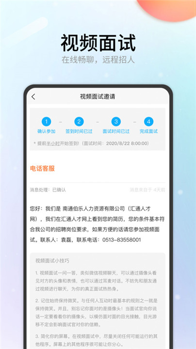 ͨ˲Ƹappv6.3.10