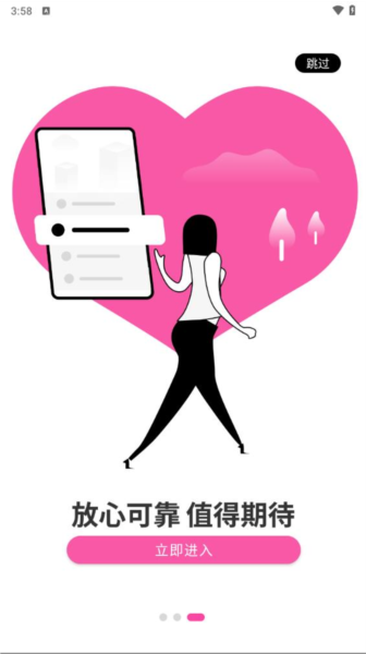 来爱宇宙app v3.4.2