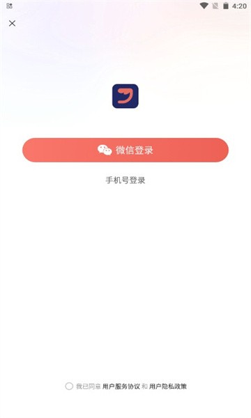 讲真学堂app v1.5.7安卓版下载