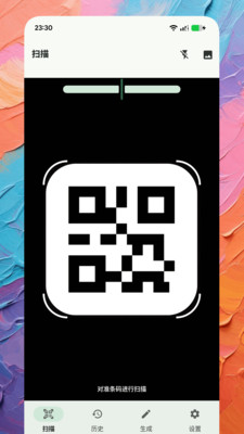 扫码管家app v1.0.1