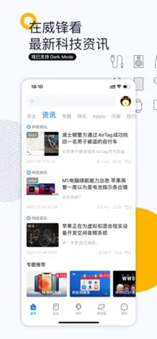 威锋