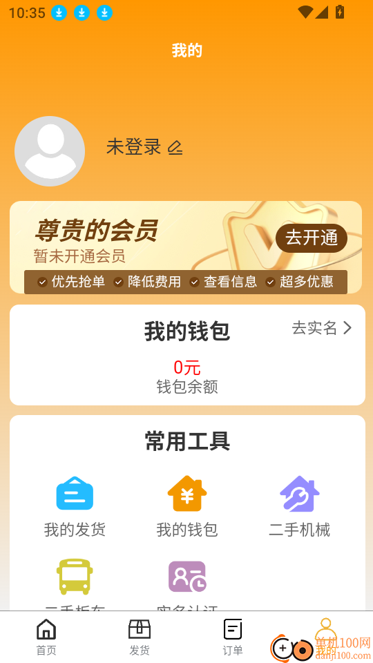 双鹰大件通货主版软件