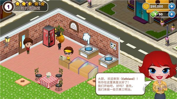 cafeland餐厅手机版v2.46.7安卓版 