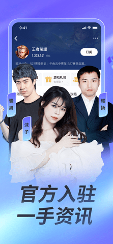 虎牙直播2024极速版