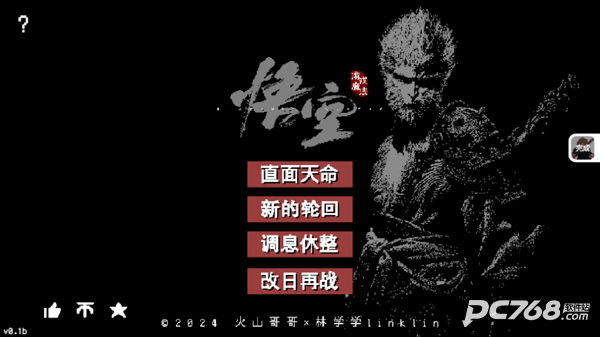 黑神话悟空像素版