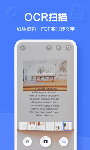 有道云笔记app v7.5.591