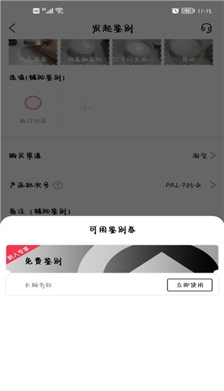 维鉴14