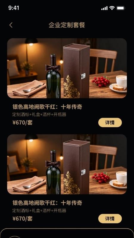 万口得官网版