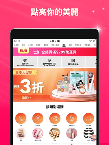 SHEIN2025最新版 v12.7.1