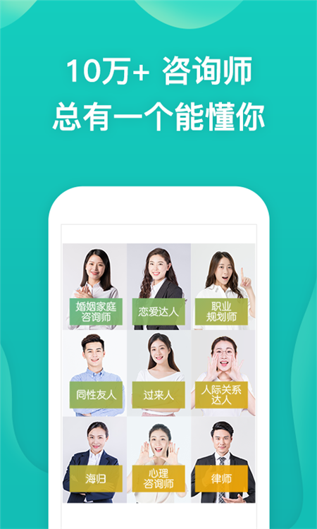 松果倾诉app截图