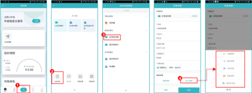 易快报3