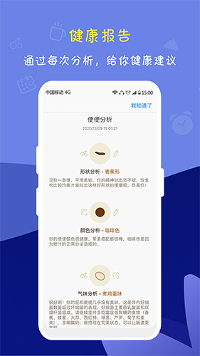便了么app v2.9.3