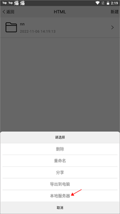 手机编程王