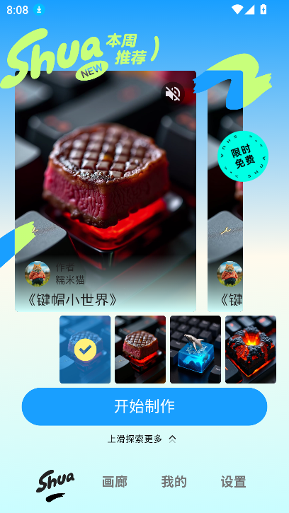 ˢaiAPPٷv1.2.1