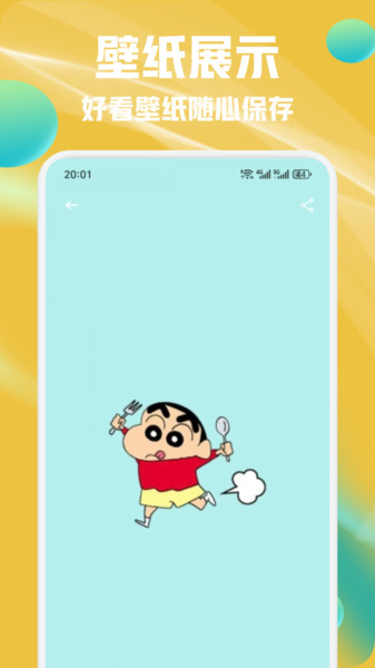 POP绿泡泡贴纸软件 v1.1