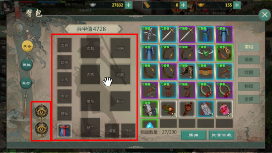 剑网1归来越南服