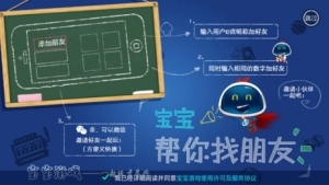 宝宝浙江游戏安卓版
