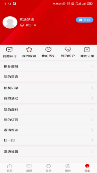 在贺州app图片3