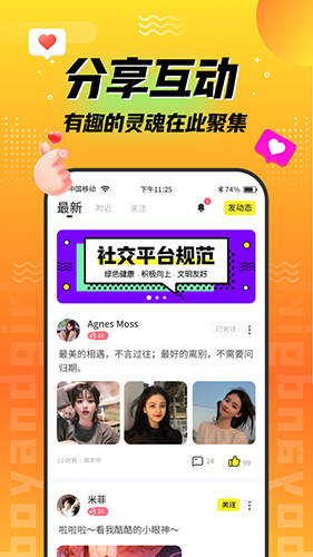 陌趣漂流瓶最新版 v3.3.7