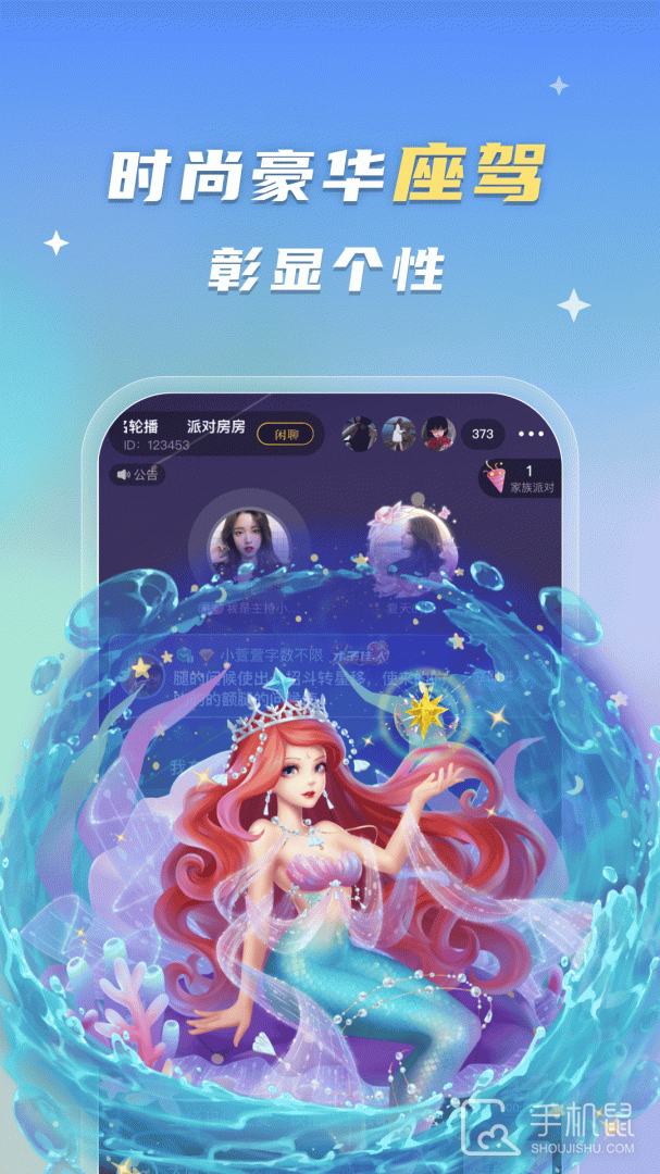 蛋蛋部落 v6.0.8