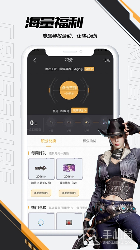 掌上穿越火线 v3.30.0