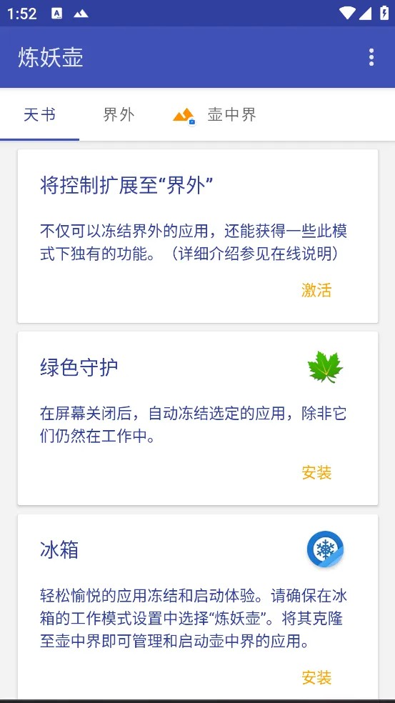 炼妖壶分身