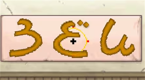 雷顿教授与不可思议的小镇