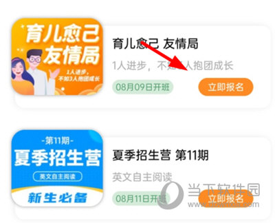绘分享加入新班级