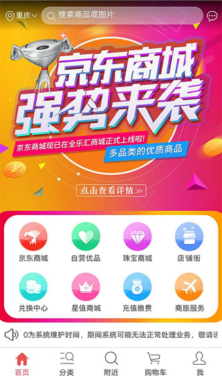 全乐优品APP宣传图