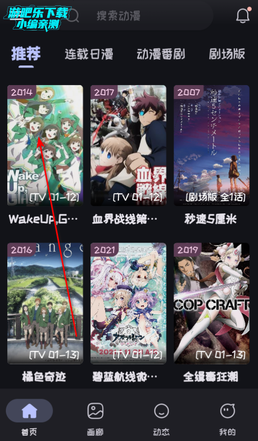 Mi动漫纯净版