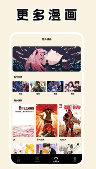 拷贝漫趣app安卓手机版下载图片1