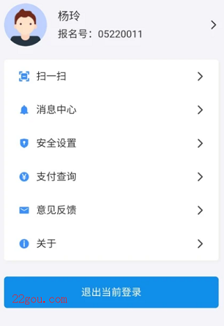 潇湘高考app最新版本