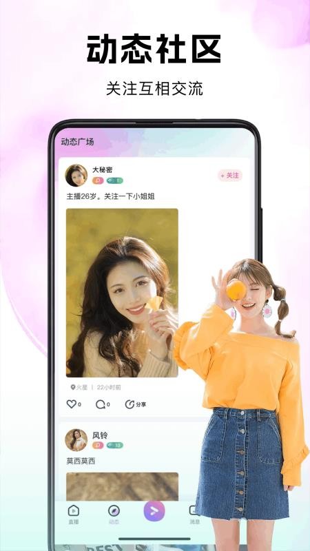 考拉Live软件 v25.07.28