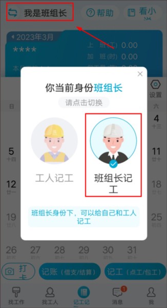 吉工家app12