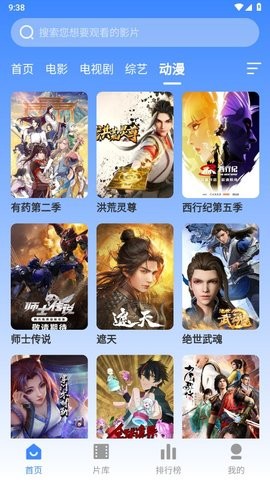 WeTV影视最新版 v3.1.19