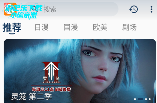 2k动漫下载安卓版