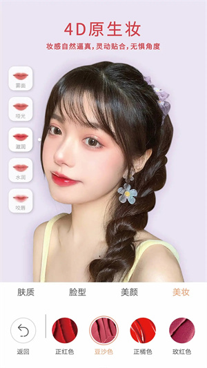 无他相机纯净版截图