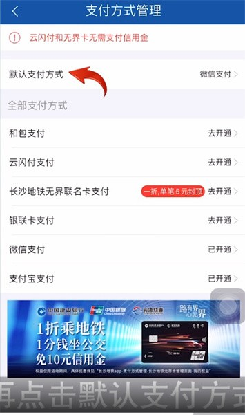 长沙地铁19
