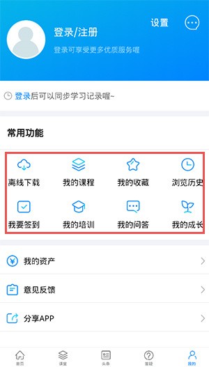 使用教程截图5