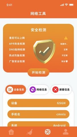 wlan无线网络官方版 v2.2