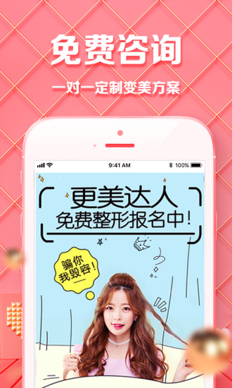 更美APP2025最新版