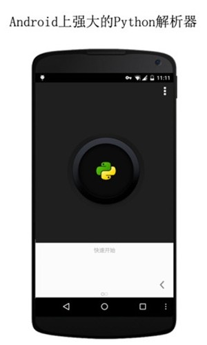QPython3ƶƶv3.8.9
