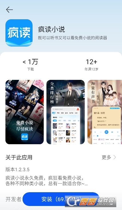 卓易通Harmony應用市場下載 V1.0.5.199最新版截圖1
