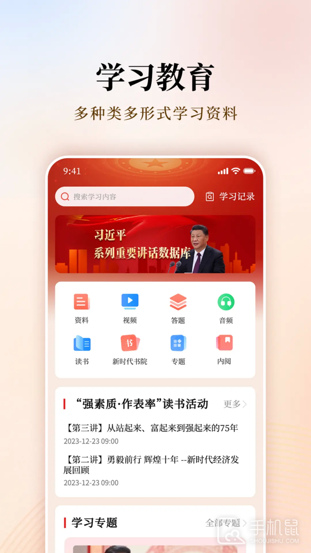 支部工作 v5.0.8