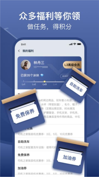 万纬司机端APP