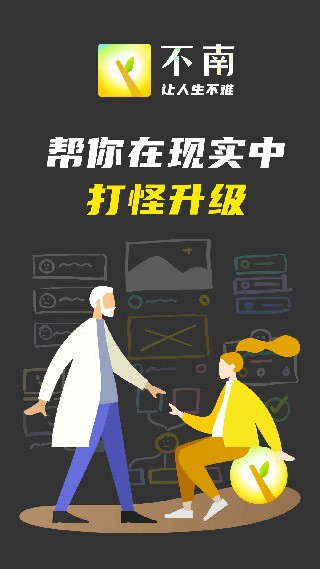 不南app官方下载安装截图