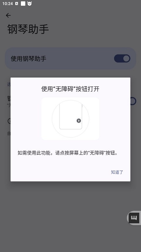 怎么用截图2